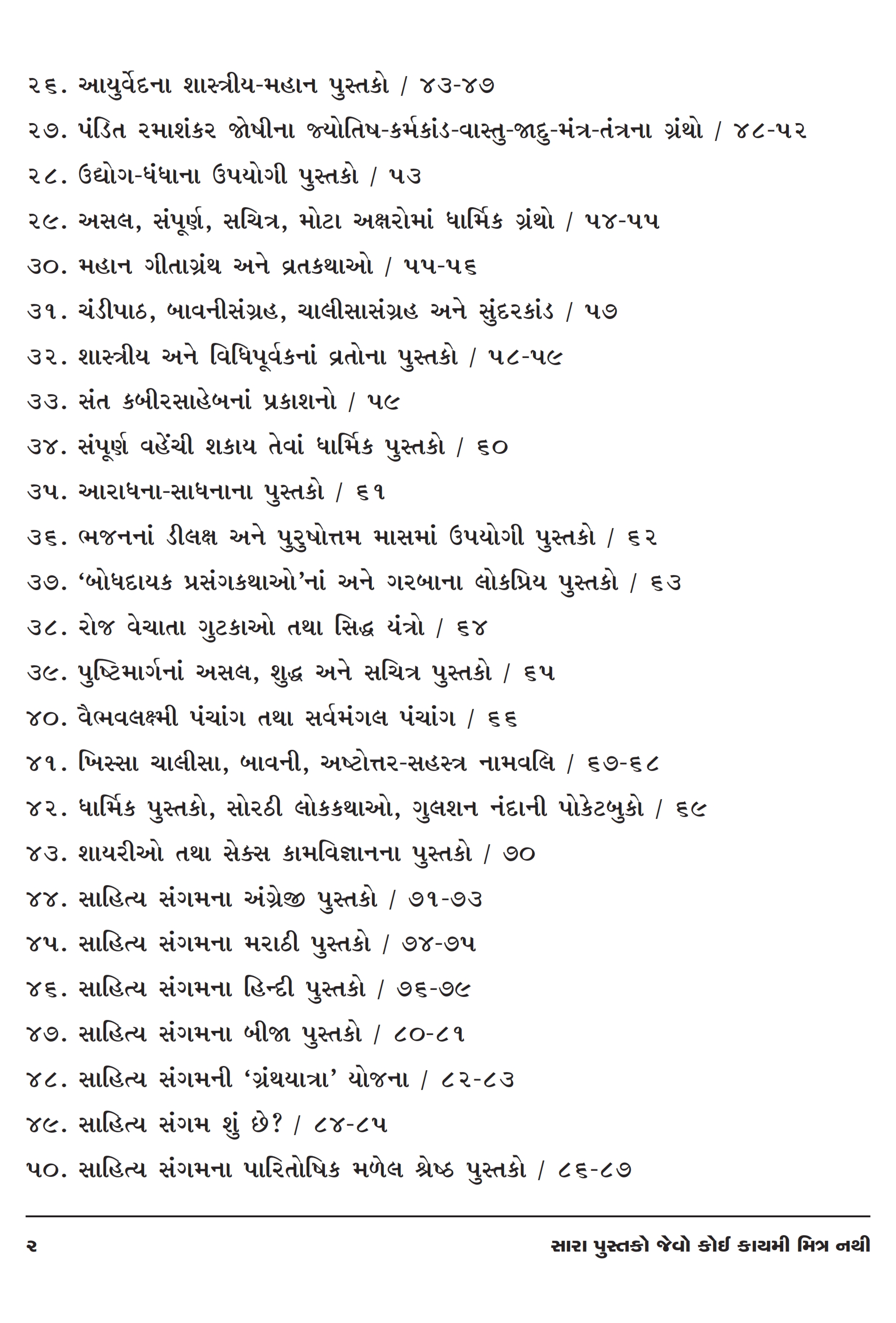Catalog Page 2